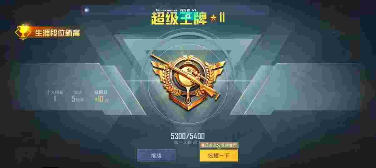 和平精英先行者透视直装 - 和平精英巡查员抓外挂东北大哥辅助预览图